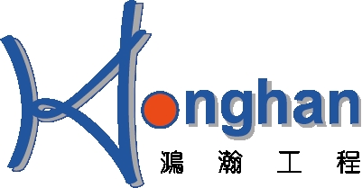 鴻瀚工程有限公司