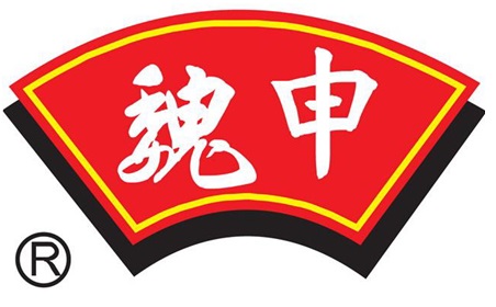 魏申食品工廠