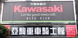 亞駒有限公司