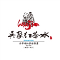 吳家紅茶冰有限公司