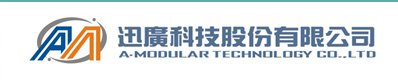 迅廣科技股份有限公司