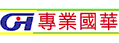 國華徵信有限公司(徵信社)