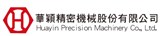 華穎精密機械股份有限公司