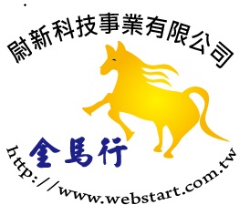 (金馬行)尉新科技事業有限公司