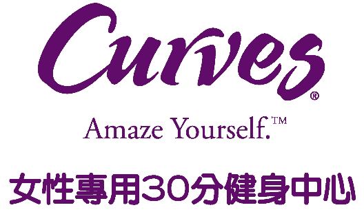 Curves 可爾絲女性專用30分健身中心 板橋江子翠店 府中店 土城裕民店 1111人力銀行