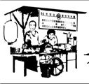 老胡記餐飲行