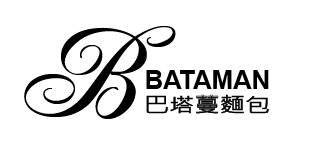 巴塔蔓麵包店