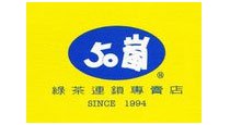 宜昌茶飲