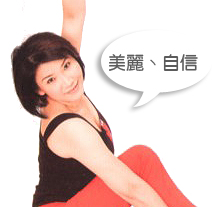 中華民國瑜伽舞蹈養生協會
