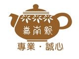 嘉南新茗茶有限公司