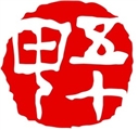 五十甲建設開發股份有限公司