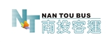 南投汽車客運股份有限公司
