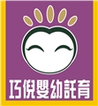 桃園市私立巧倪托嬰中心