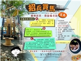 高雄市私立蒲公英家藝術幼兒園
