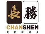 長勝娛樂有限公司