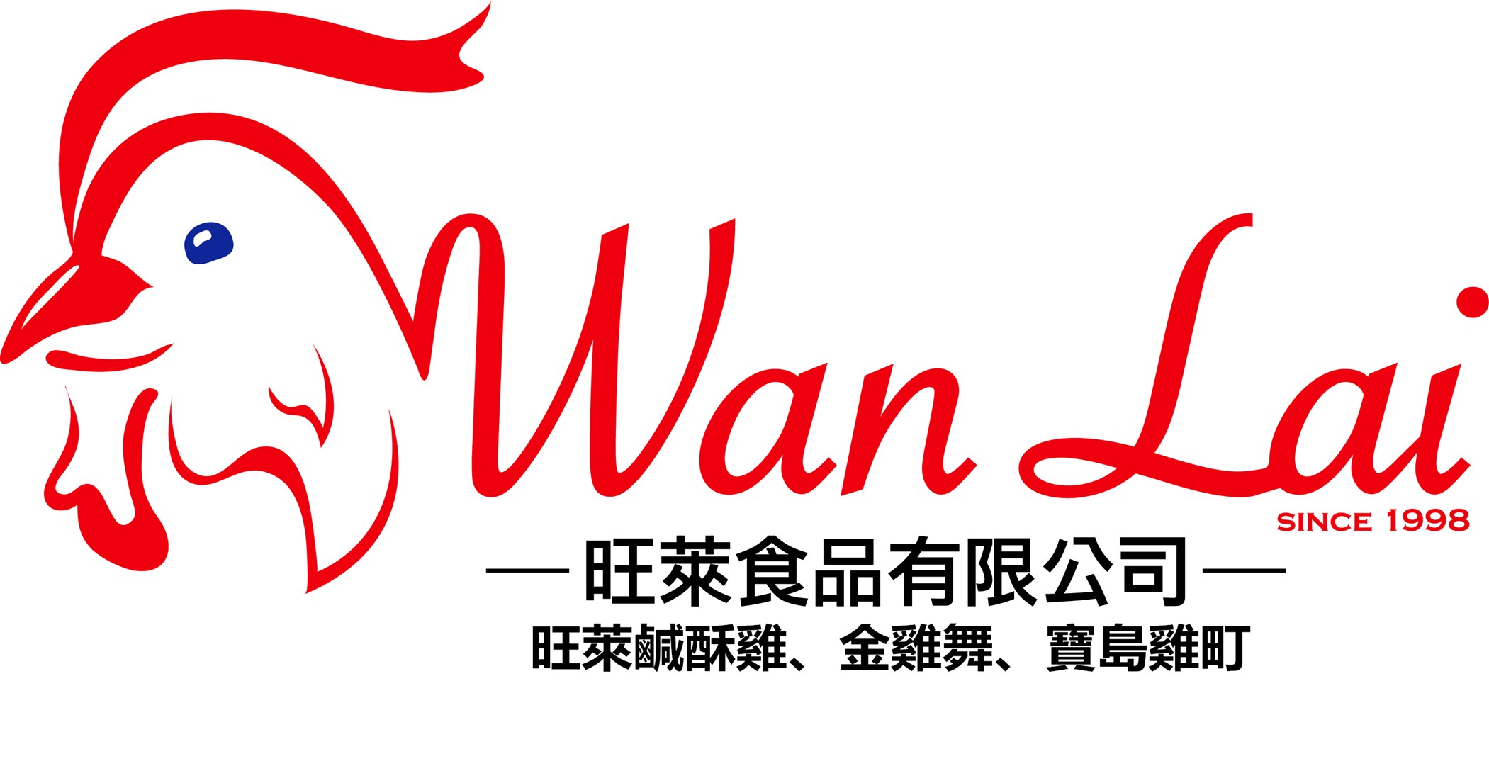 旺萊食品有限公司