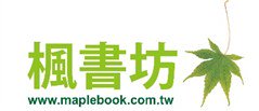 楓書坊文化出版社