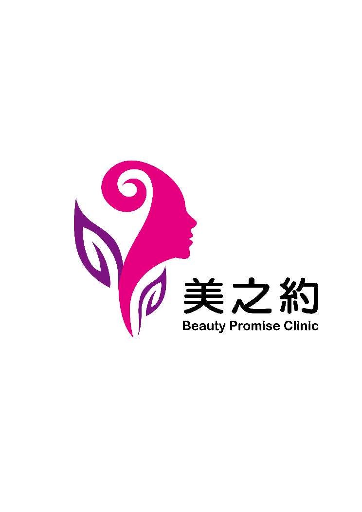 美之約醫美診所