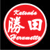 勝田車業行