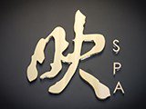 映IN'Nhair salon&spa
