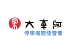 大車河有限公司
