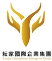 耘家國際企業集團