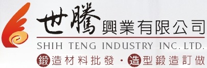 世騰興業有限公司