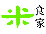 米食家企業有限公司