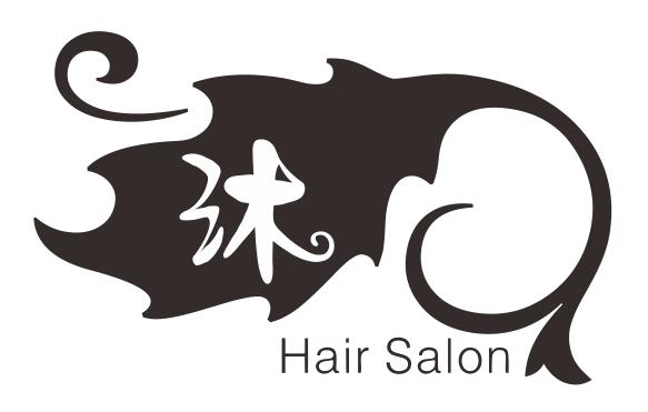 沐Hair Salon(彩沐髮藝)