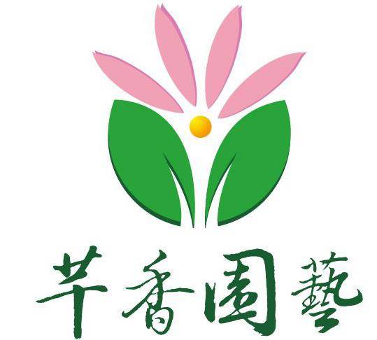 芊香園藝行