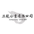 正龍企業有限公司