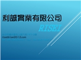 利誠實業有限公司