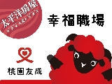 太平洋房屋友成南平加盟店_日成不動產股份有限公司