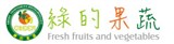 綠的果蔬生技有限公司