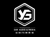 裕森汽車影音有限公司