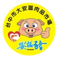 台中市大安區肉品市場