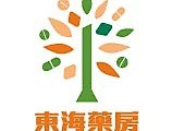 東海藥局
