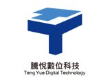 騰悅數位科技股份有限公司