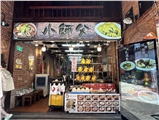 小師父餐廳