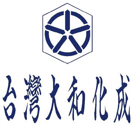 台灣大和化成股份有限公司