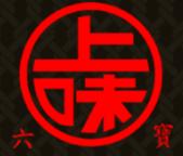 上味食品行