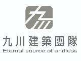 九鑄建築開發實業有限公司