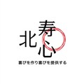 台灣北壽心股份有限公司