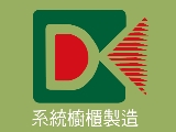 岱懇企業有限公司