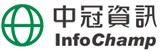 中冠資訊股份有限公司