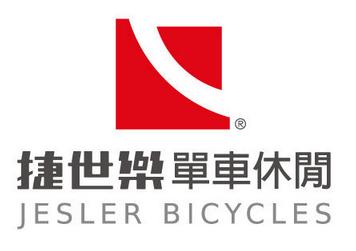 捷世樂單車休閒
