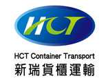新瑞貨櫃運輸股份有限公司
