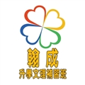 翰成文理補習班