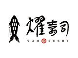燿壽司