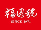 福圓號手工饅頭_福圓號食品有限公司